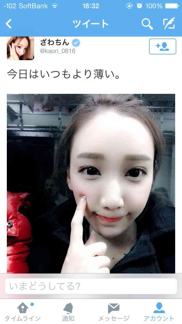 ざわちん、次のターゲットは石原さとみ「苦戦しそうだけどなれると思う!」