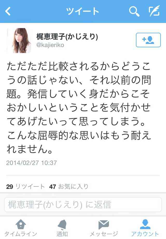 ざわちん、次のターゲットは石原さとみ「苦戦しそうだけどなれると思う!」