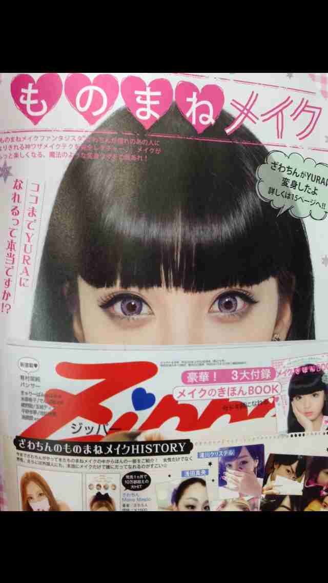 ざわちん、次のターゲットは石原さとみ「苦戦しそうだけどなれると思う!」