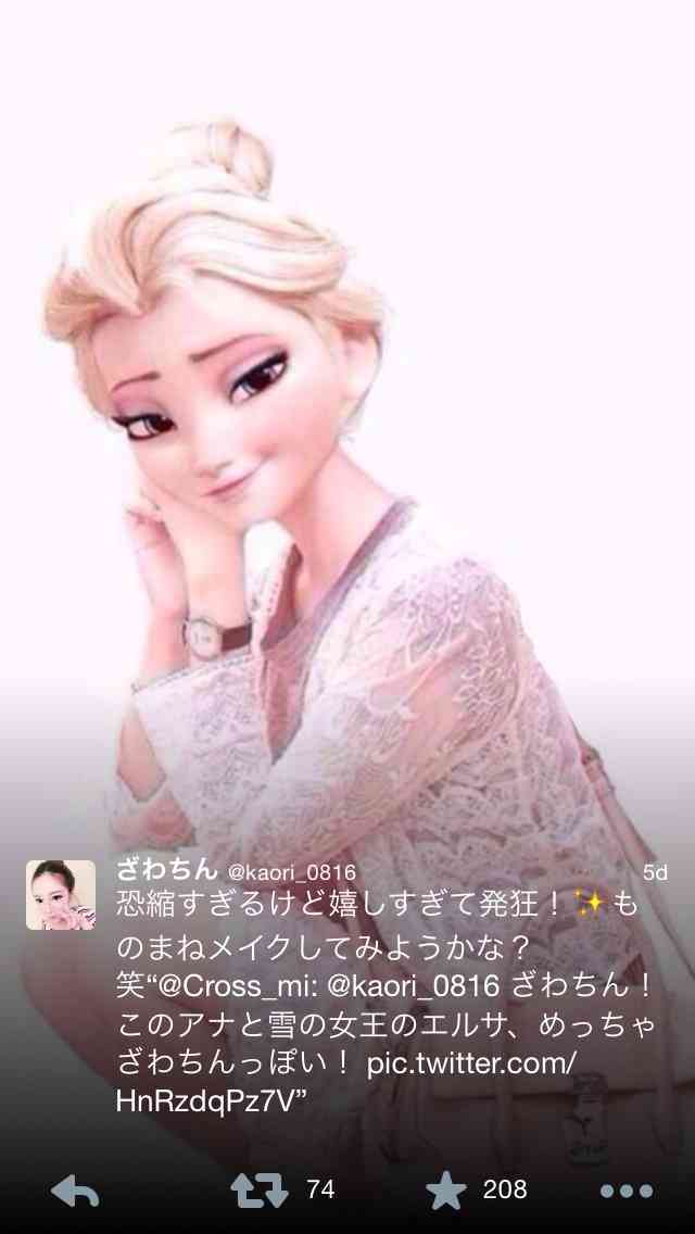 ざわちん、次のターゲットは石原さとみ「苦戦しそうだけどなれると思う!」