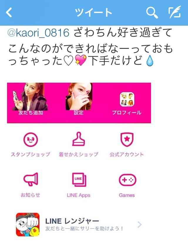 ざわちん、次のターゲットは石原さとみ「苦戦しそうだけどなれると思う!」