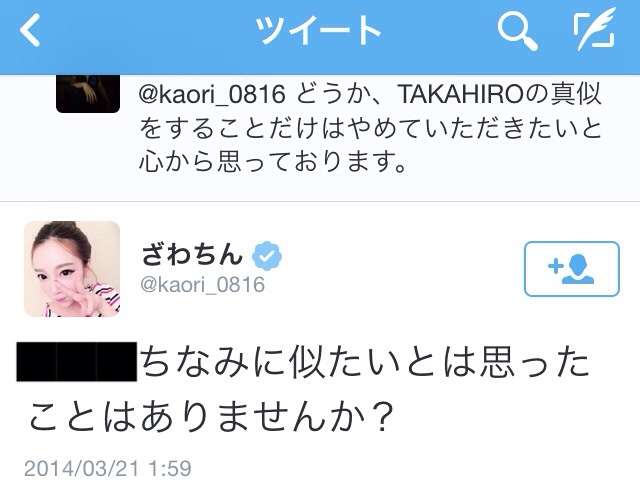 ざわちん、次のターゲットは石原さとみ「苦戦しそうだけどなれると思う!」