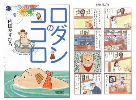 買って良かった漫画と買って失敗した漫画。