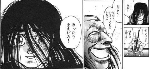 買って良かった漫画と買って失敗した漫画。
