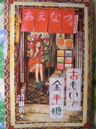 買って良かった漫画と買って失敗した漫画。