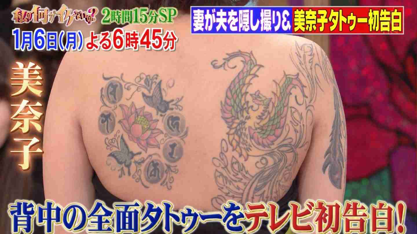 ビッグダディ元妻・美奈子がタトゥーの本音吐露 「他人に文句言われたくない」