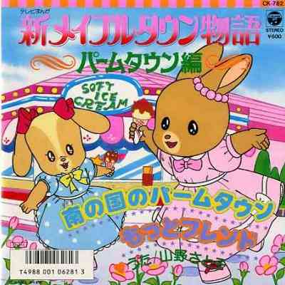 【懐】アニメの想い出 語りましょう