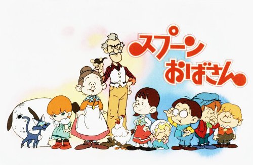 【懐】アニメの想い出 語りましょう