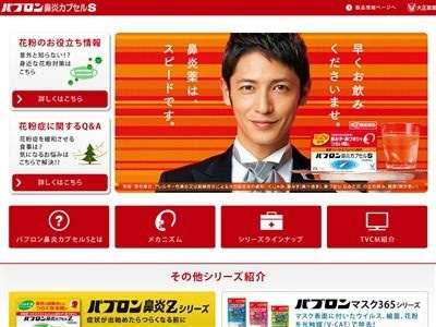 この春、嫌いなCM