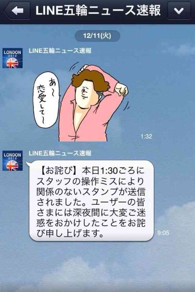 メールやLINEで誤送信したこと、ありますか？