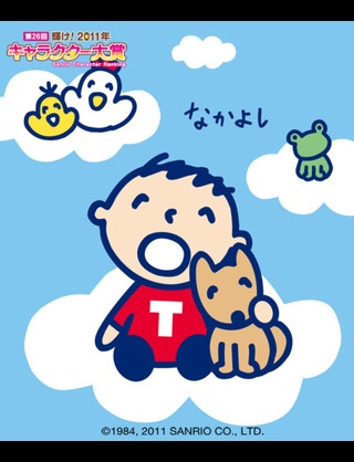 好きなサンリオキャラクター