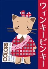 好きなサンリオキャラクター
