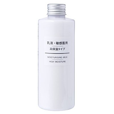 無印良品のコスメ