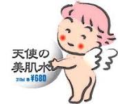 基礎化粧品何使ってますか？