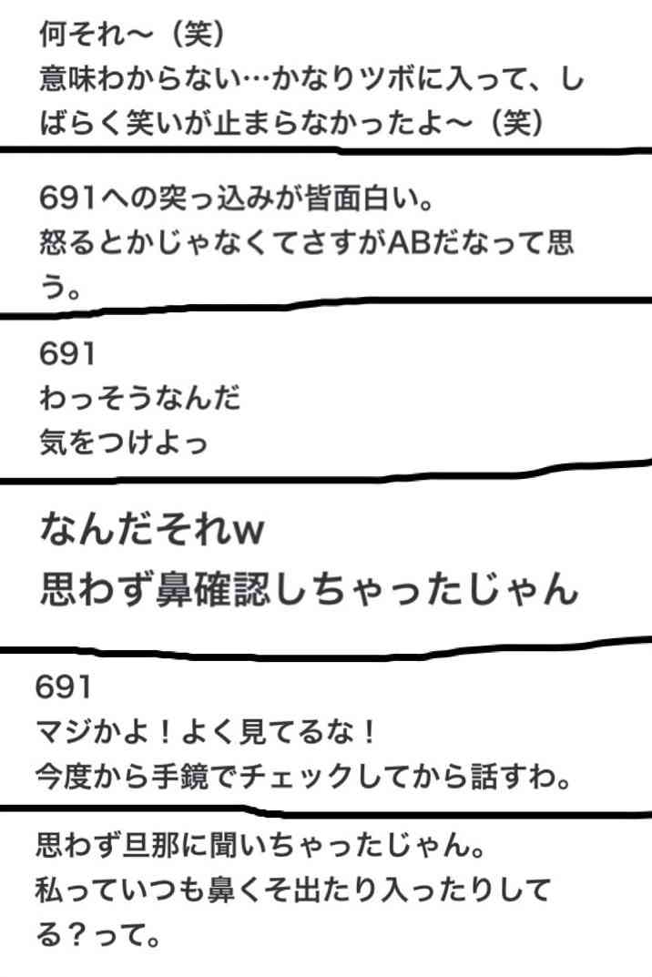 AB型あるある