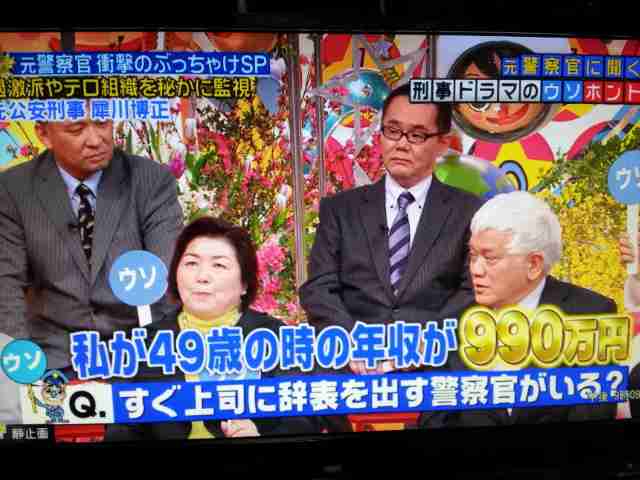 警部補らがいじめ…巡査長が自殺