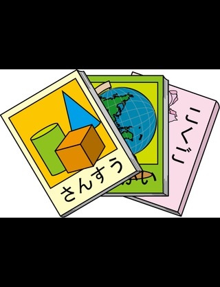 苦手だった教科 好きだった教科