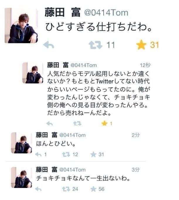 熱愛ではなくセフレ?NMB48渡辺美優紀とお泊り報道の藤田富が自爆「ミルキーごめん。俺には彼女がいる」