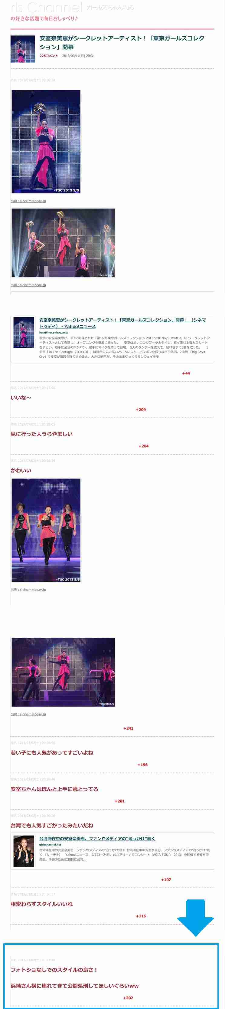浜崎あゆみ、完全シークレットで東京ガールズコレクションに降臨！3万人熱狂