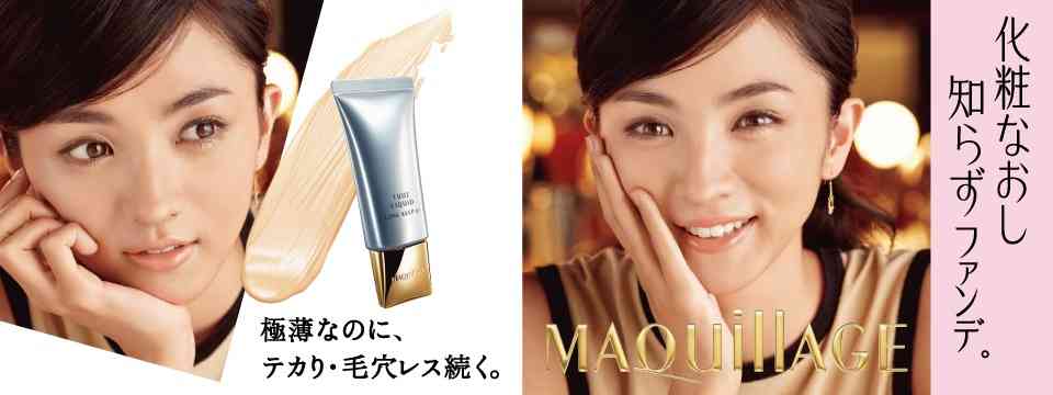 皆さんの使っているファンデーション