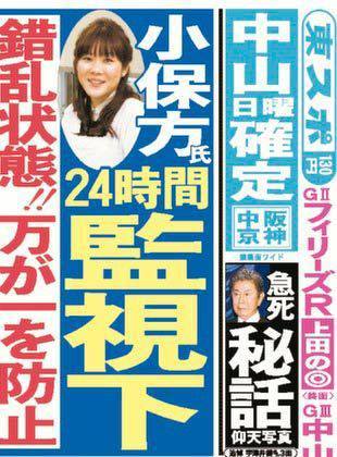 【STAP細胞問題】小保方晴子氏、割烹着やピンク色の研究室は全てメディア用の演出だったことが判明