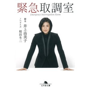 冬ドラマ、何が一番好きでしたか？