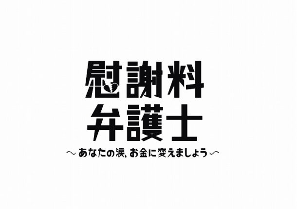 冬ドラマ、何が一番好きでしたか？