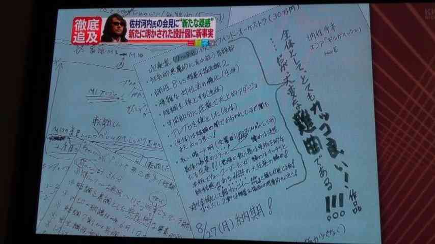 佐村河内氏、著作権主張へ　代理人がJASRACに接触