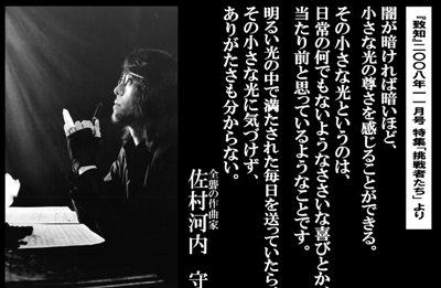 佐村河内氏、著作権主張へ　代理人がJASRACに接触