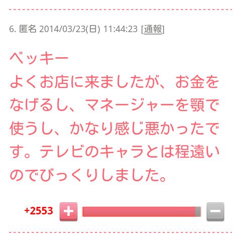 実際に会ったら気さくじゃなかった芸能人