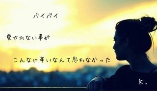 ざまあみろっ....恋愛編