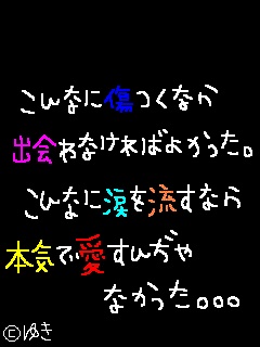 ざまあみろっ....恋愛編