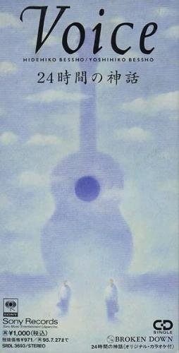 あの一発屋の歌手の方々