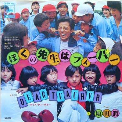 あの一発屋の歌手の方々