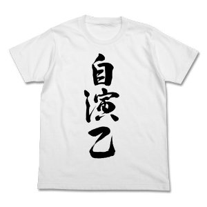 いじめ、受けたことありますか?