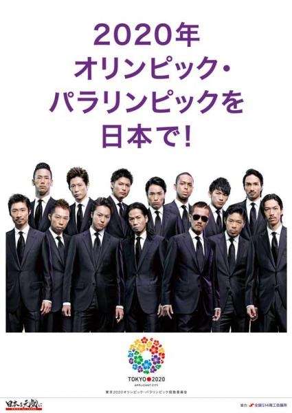 東京五輪の開会式はジャニーズとAKB48の競演になる!?