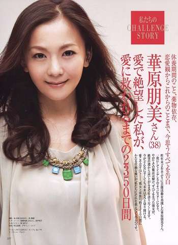 華原朋美「(小室哲哉を)恨んでいた時期もあった」と告白