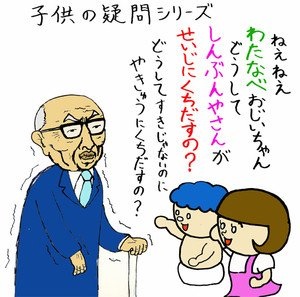 子どもに言われたこと
