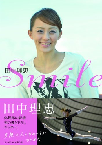 あなたが憧れる美人スポーツ選手。