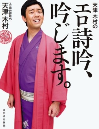 あ～言われてみれば、そんな芸人いたねぇ～