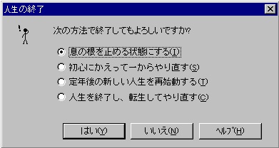 あなたのリセット方法は??