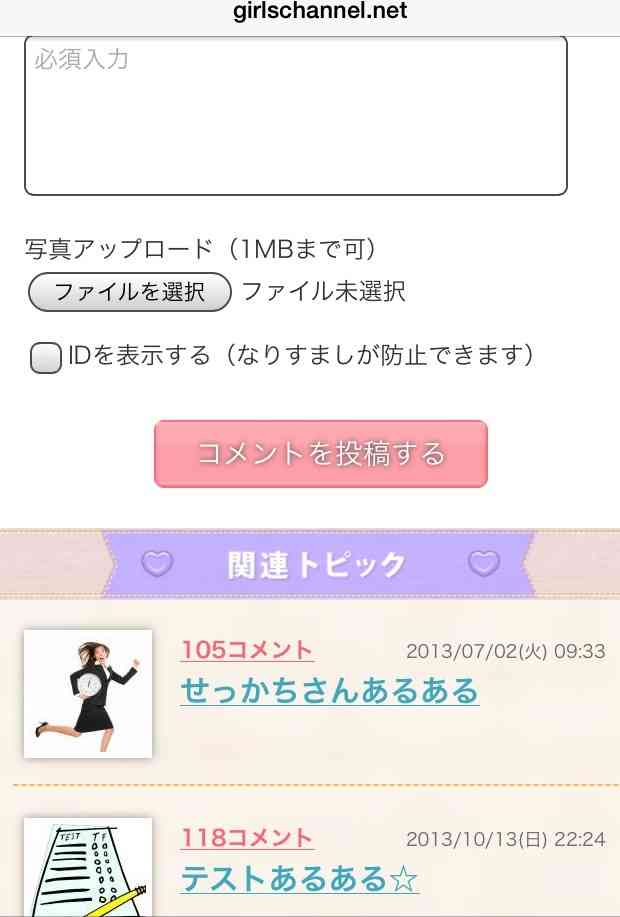 せっかちあるある