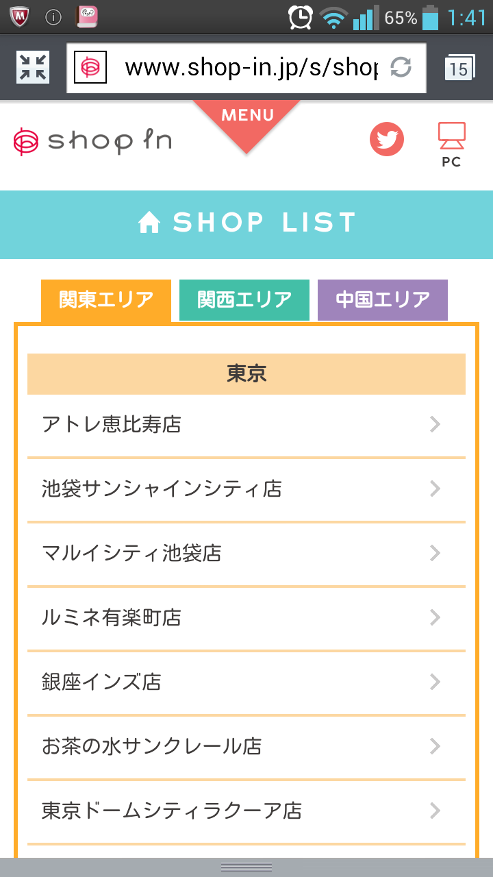 ショップインやプラザでおすすめの物