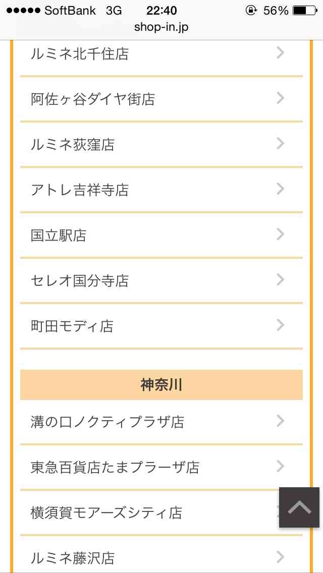 ショップインやプラザでおすすめの物