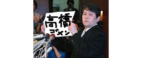 NHK、佐村河内守氏の番組検証で謝罪「心からおわびを申し上げます」