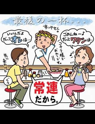 店の常連をやめるとき