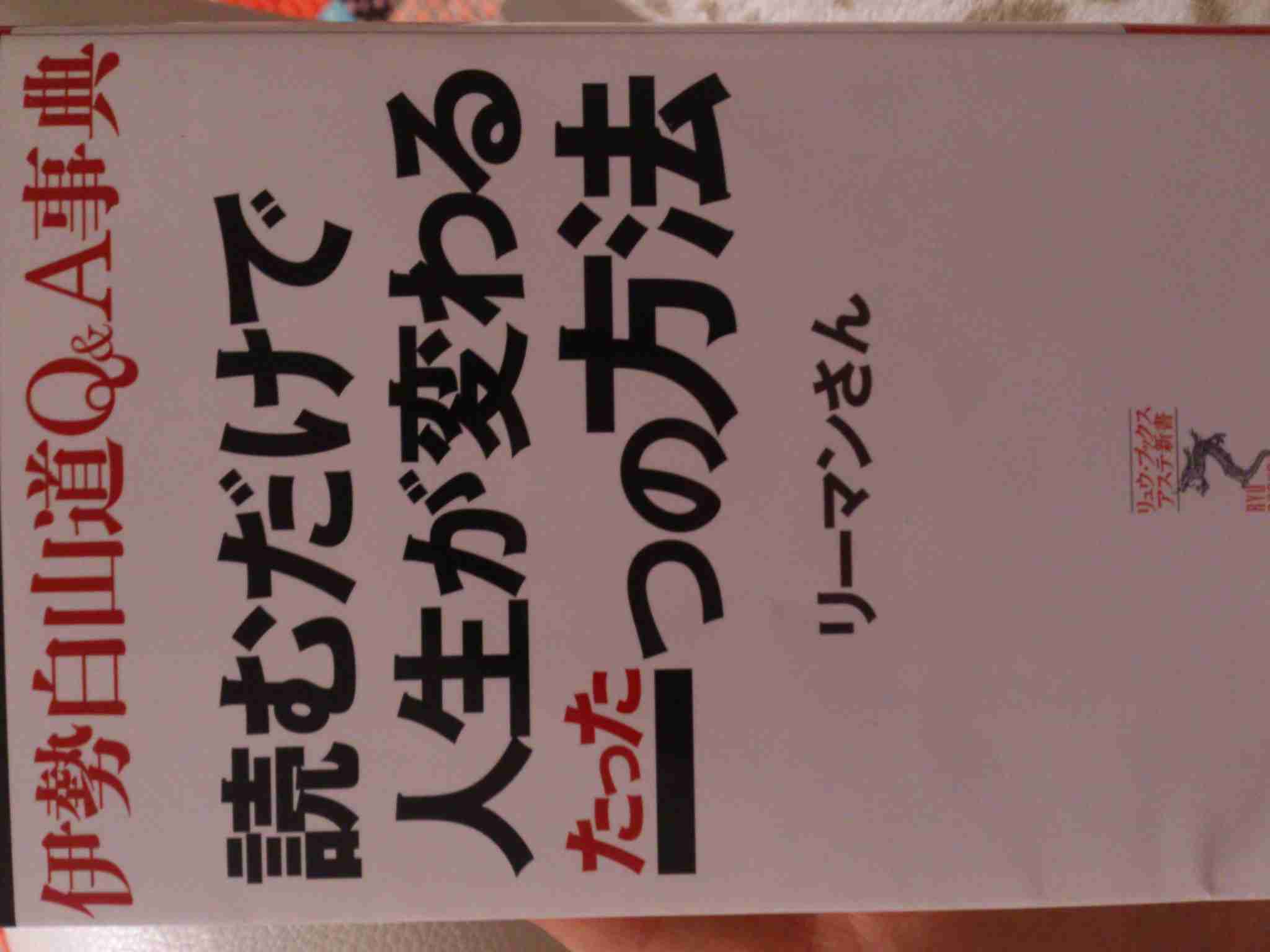 何度も読み返している本