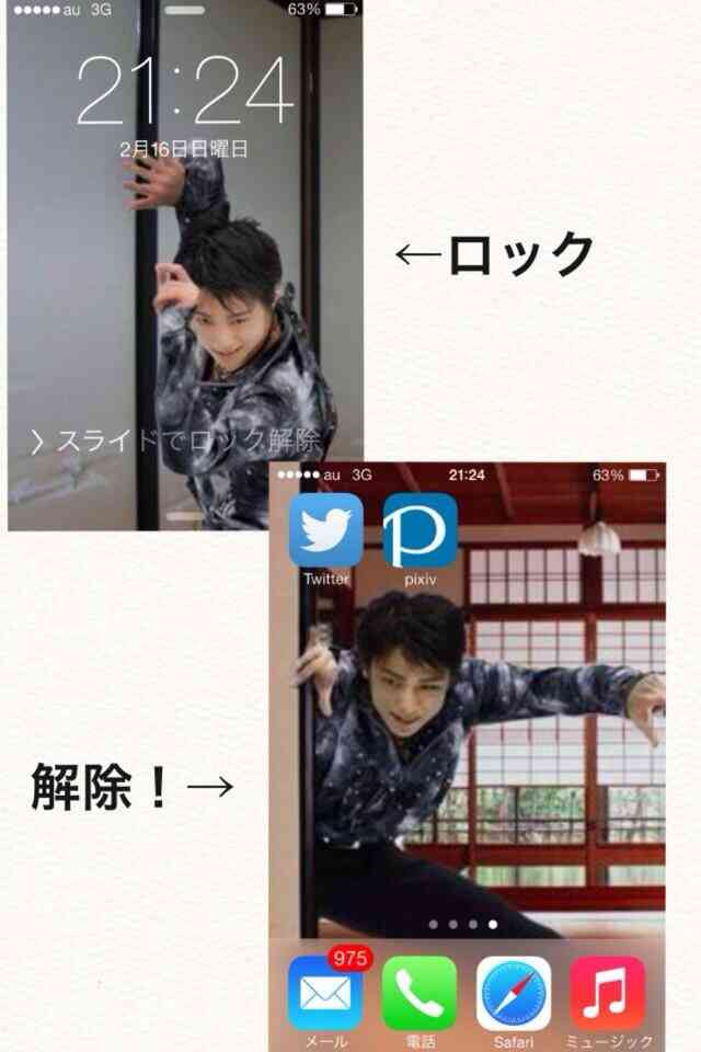 みなさんの、待ち受け画像を見せ合いましょう!