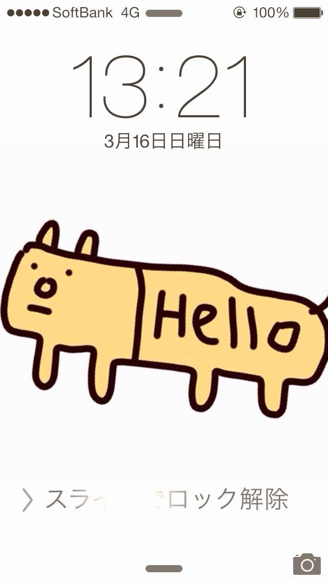 みなさんの、待ち受け画像を見せ合いましょう!
