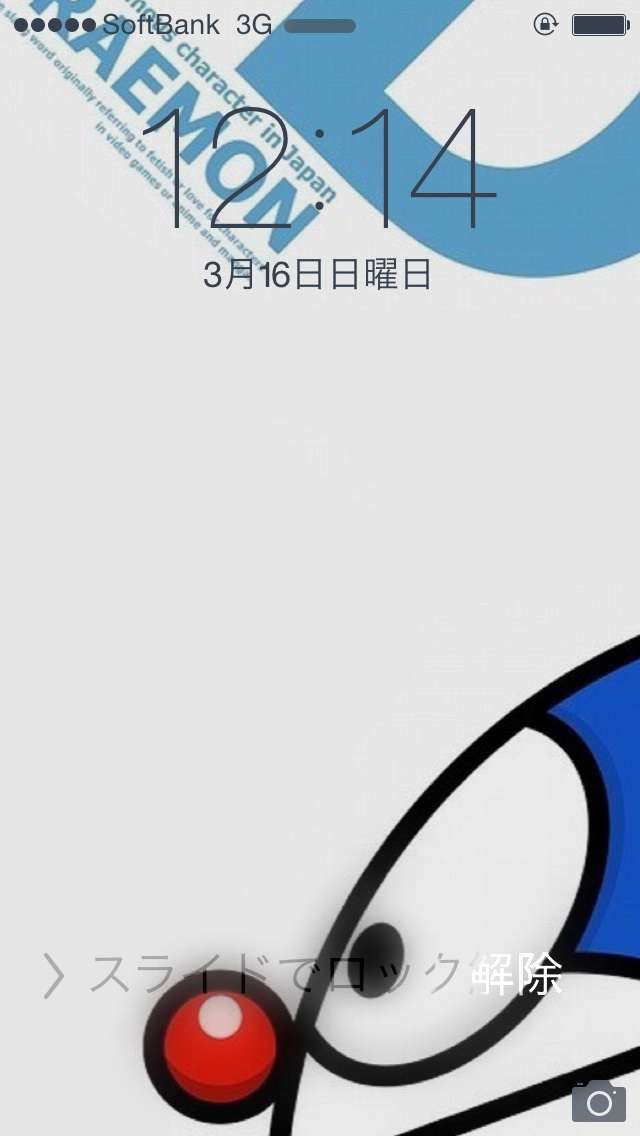 みなさんの、待ち受け画像を見せ合いましょう!